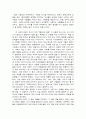 영미사회와 문화 - 아동문학에 대해서 3페이지