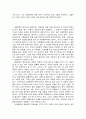 영미사회와 문화 - 아동문학에 대해서 4페이지