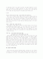 아리스토텔레스의 덕윤리 4페이지