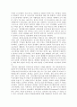 [영미사회의 문화와 이해] 브라질 지리, 역사, 국민, 경제 문화 조사 3페이지