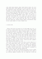 [영미사회의 문화와 이해] 브라질 지리, 역사, 국민, 경제 문화 조사 4페이지