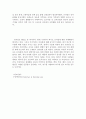 [영미사회의 문화와 이해] 브라질 지리, 역사, 국민, 경제 문화 조사 5페이지