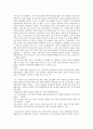 영미사회와 문화의 이해 - 유대인 3페이지