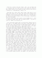 영미사회와 문화의 이해 - 유대인 4페이지