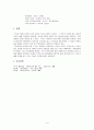 역사 동화와 어린이 4페이지