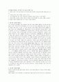 [영화비평] 뮤지컬 영화의 역사 2페이지