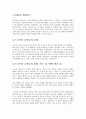 [영화비평] 로맨틱 코미디의 역사 - 스크루볼 코미디(screwball comedy)에 관하여 2페이지