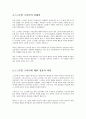 [영화비평] 로맨틱 코미디의 역사 - 스크루볼 코미디(screwball comedy)에 관하여 3페이지