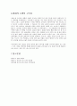 [영화비평] 로맨틱 코미디의 역사 - 스크루볼 코미디(screwball comedy)에 관하여 4페이지