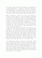 영화  『말아톤 (Malaton)』을 보고 2페이지