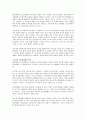 [영화비평] 뮤지컬영화 2페이지