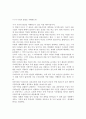  &  &  독후감, 감상문 2페이지