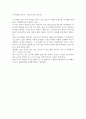  &  &  독후감, 감상문 3페이지