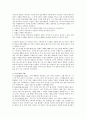 [영화비평 장르분석] 로드무비 (Road Movie) 2페이지