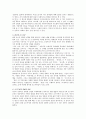 [영화비평 장르분석] 로드무비 (Road Movie) 3페이지