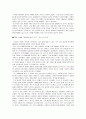 위험한 나의식탁 - SBS 스페셜 2010-10-10(224회)- 잃어버린 풀의 기억 2010-10-17(225회)- 옥수수의 습격을 보고 2페이지