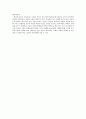 위기의 학교, 위기의 아이들 2페이지