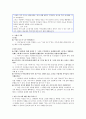 이야기로 “마음 나누기” 배우기 (엄마 친구) 2페이지