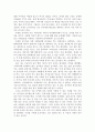 음식이 나에게 주는 사회적 의미 2페이지