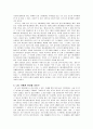 월트 디즈니(Walt Disney)를 바라보는 시각의 차이 4페이지