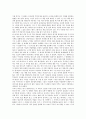 우리에게 음식이란? (‘옥수수의 습격’) 3페이지