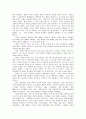 자유와 평등 그리고 피부색 2페이지