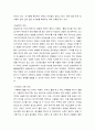 육식의 비밀 - 비밀은 옥수수에 있었다 (sbs 스페셜 ‘옥수수의 습격’) 4페이지