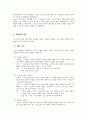중학생 말하기 실태 분석 연구 3페이지