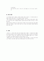 중학생 말하기 실태 분석 연구 5페이지