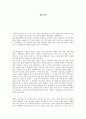 제인에어 (Jane Eyre) [영화비평] 1페이지
