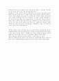 제인에어 (Jane Eyre) [영화비평] 4페이지