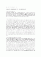 정보. 문화시대의 문화 소비자 운동 1페이지
