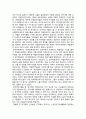 「창가학회와 재일한국인」 , 「숙명전환의 선물」 두권의 책을 읽고...... [독후감] 2페이지