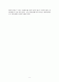 『창가학회와 재일한국인』,『숙명전환의 선물』을 읽고 느낀점 작성하기 [사회조사실습] 4페이지