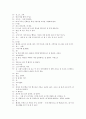 친구와 대화하고 전사하기 2페이지