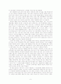 [초등도덕교육론] 교실 밖의 아이들 3페이지