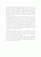 [초등도덕교육론] 교실 밖의 아이들 4페이지