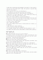 [초등도덕교육론] 좋은 이야기를 통한 도덕수업 만들기 (이야기를 통해 나눔 배우기) - 한평생 사랑과 나눔의 삶을 산 ‘장기려 박사’의 실화 2페이지