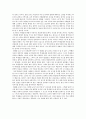 ‘프리덤 라이터스(프리 라이터스 다이어리)’와 ‘고독한 스승’의 차이, 그리고 나의 교사상 2페이지