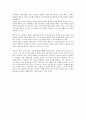[한국사회와 교육문제] 변화는 실천으로부터 이루어진다 - 학교2013 2페이지