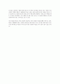[한국사회와 교육문제] 진정한 학교란 무엇일까? (다큐멘터리 ‘학교란 무엇인가?’) 2페이지