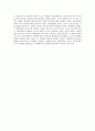 [한국사회와 교육문제] 부르디외(Bourdieu)의 구별짓기. 차별화감각이란 무엇인가 ‘청담동 엘리스’를 보고나서...  2페이지
