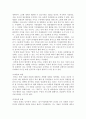 칸트(Kant)에 대하여 2페이지