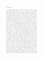 칸트(Kant)에 대하여 4페이지