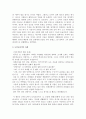 칸트(Kant)에 대하여 5페이지