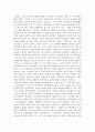 칸트(Kant)에 대하여 6페이지