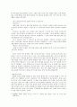 [창작방법론] 빨간모자 4페이지