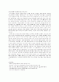 [창작방법론] 빨간모자 5페이지