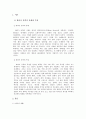 톨킨 (J.R.R. Tolkien)의  2페이지