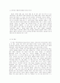 톨킨 (J.R.R. Tolkien)의  3페이지